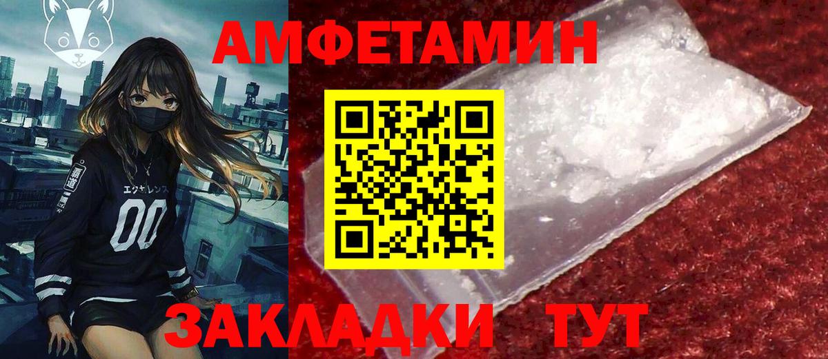 АМФЕТАМИН 97% Похвистнево