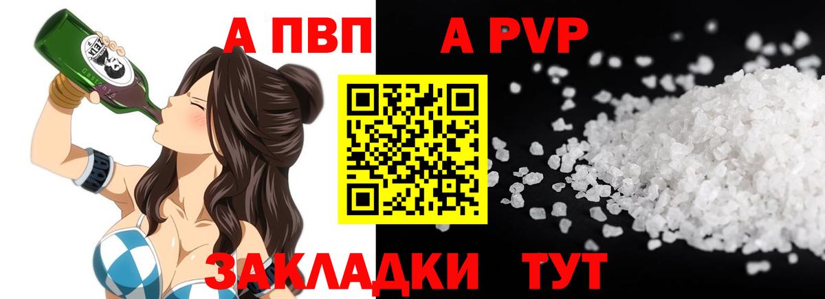 Похвистнево  Альфа ПВП СК  Вход с VPN  A-PVP  А ПВП СК КРИС 