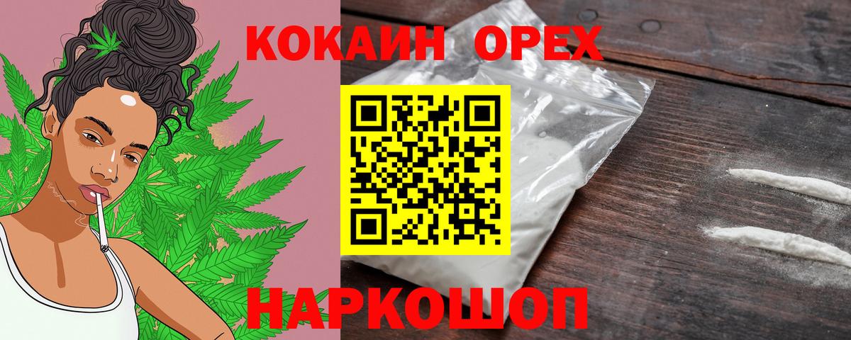 Похвистнево  COCAIN Columbia  КОКАИН Перу  Вход с VPN 