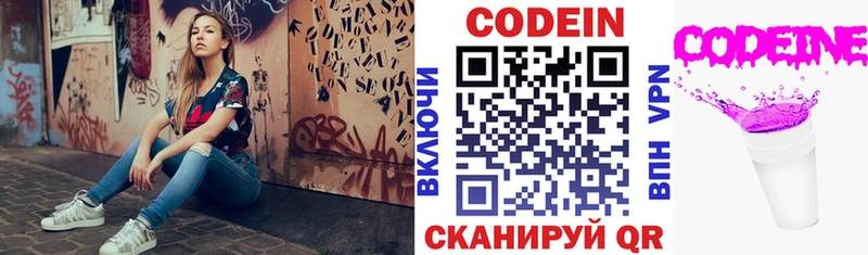 сколько стоит  Похвистнево  Кодеиновый сироп Lean напиток Lean (лин) 