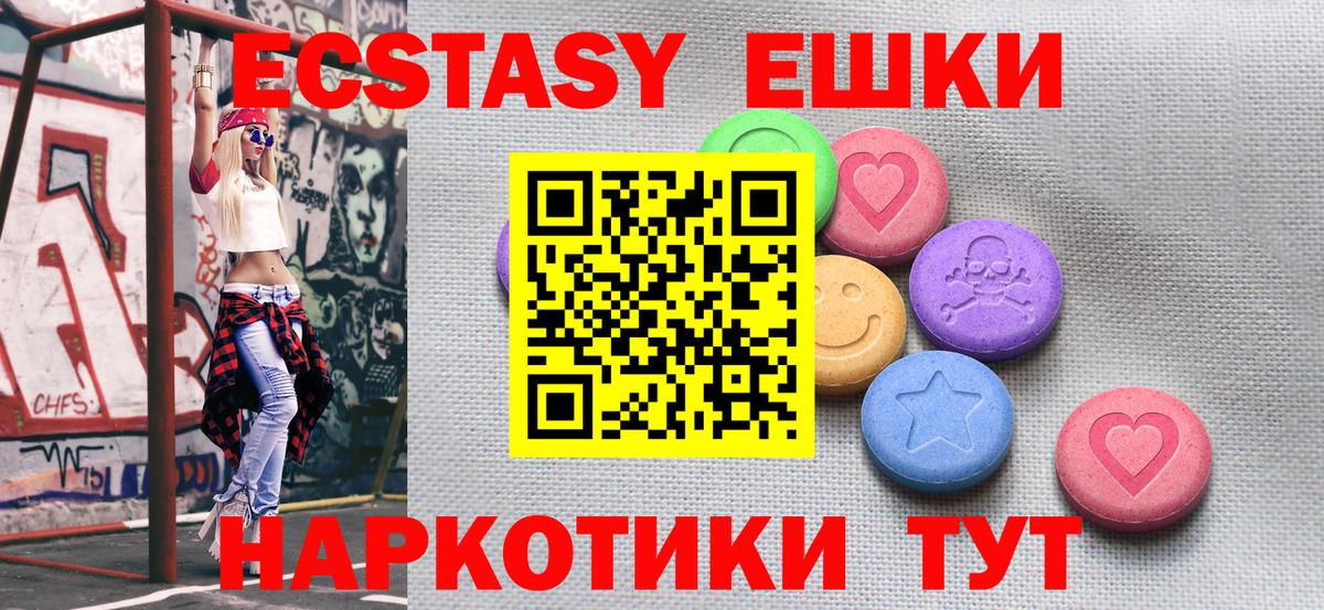 ЭКСТАЗИ 280 MDMA  Вход с VPN  Похвистнево 