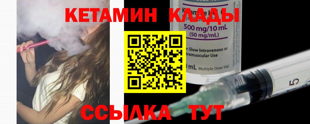 Кетамин ketamine  Кетамин ketamine  Похвистнево  маркетплейс какой сайт  Вход с VPN 