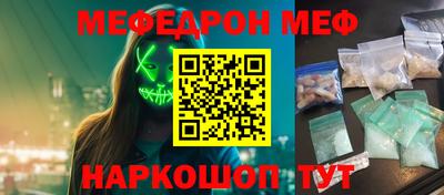 мефедрон Кулебаки