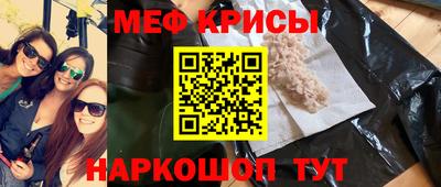 мефедрон Кулебаки
