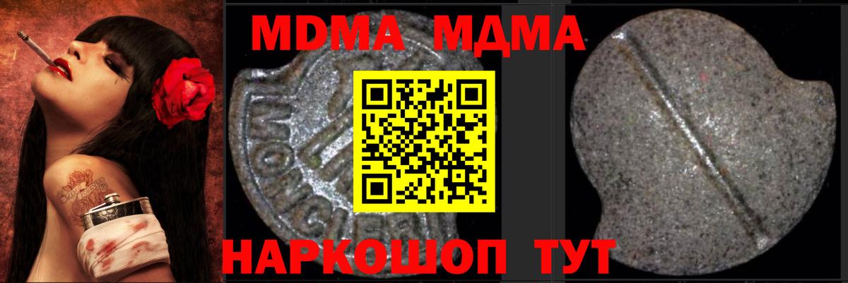 Похвистнево  MDMA crystal  Вход с VPN  MDMA кристаллы 