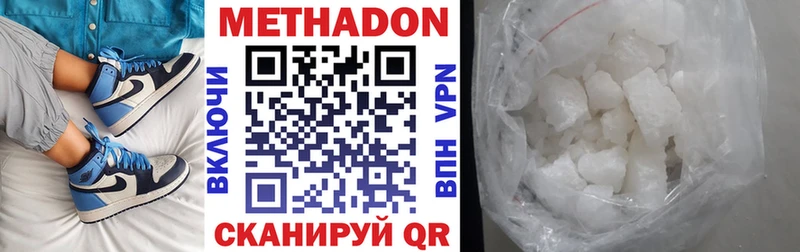 Метадон мёд  где купить наркотик  hydra ссылка  Похвистнево 