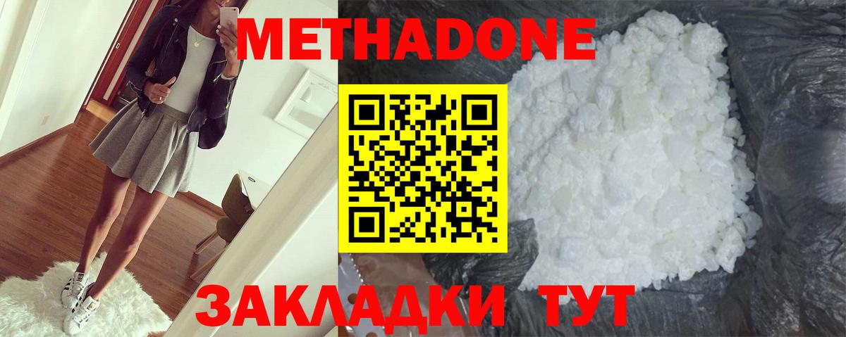Мефедрон  Похвистнево  Меф МЯУ МЯУ кристаллы  Вход с VPN  Конопля  Альфа ПВП СК  