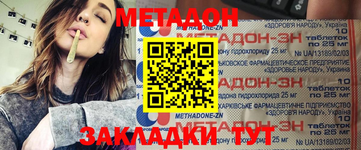 Метадон VHQ Похвистнево