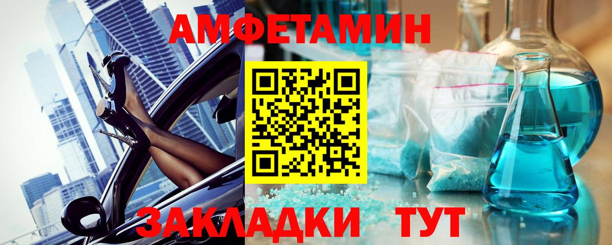 Метамфетамин Декстрометамфетамин 99.9%  Вход с VPN  МЕТАМФЕТАМИН  Похвистнево 