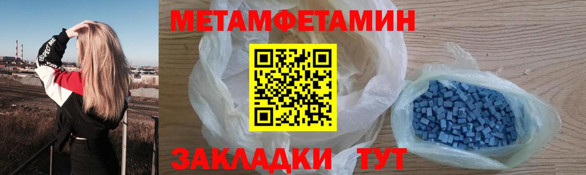 Первитин винт Похвистнево