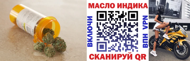 Дистиллят ТГК концентрат  маркетплейс Telegram  Похвистнево 