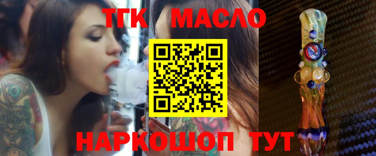 Дистиллят ТГК вейп с тгк  Дистиллят ТГК вейп с тгк  Вход с VPN  Похвистнево 